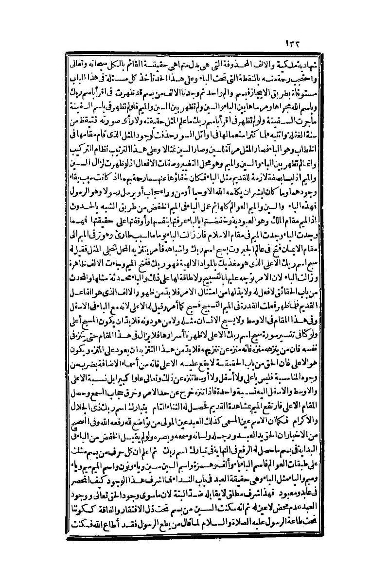 futmak.com - Page 132 - from part One of the second Boulaq edition